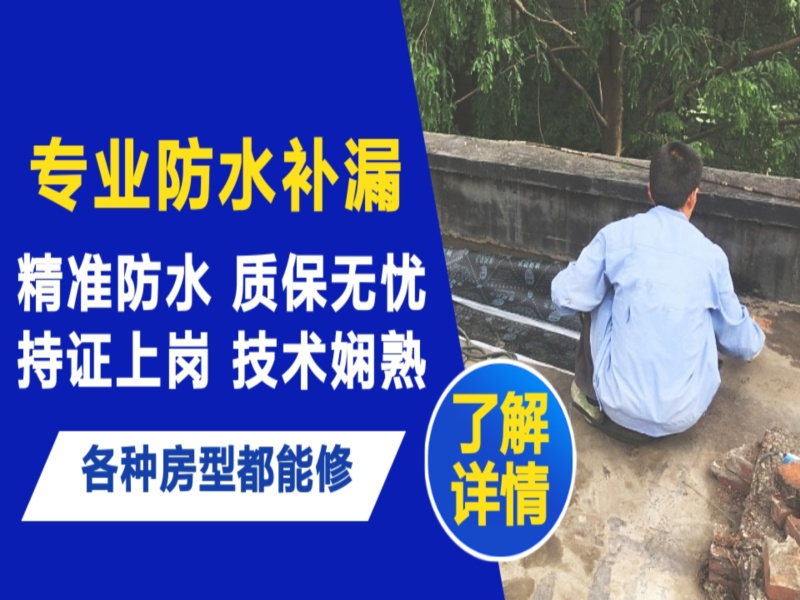 合肥市地面漏水慎检查找解决方法